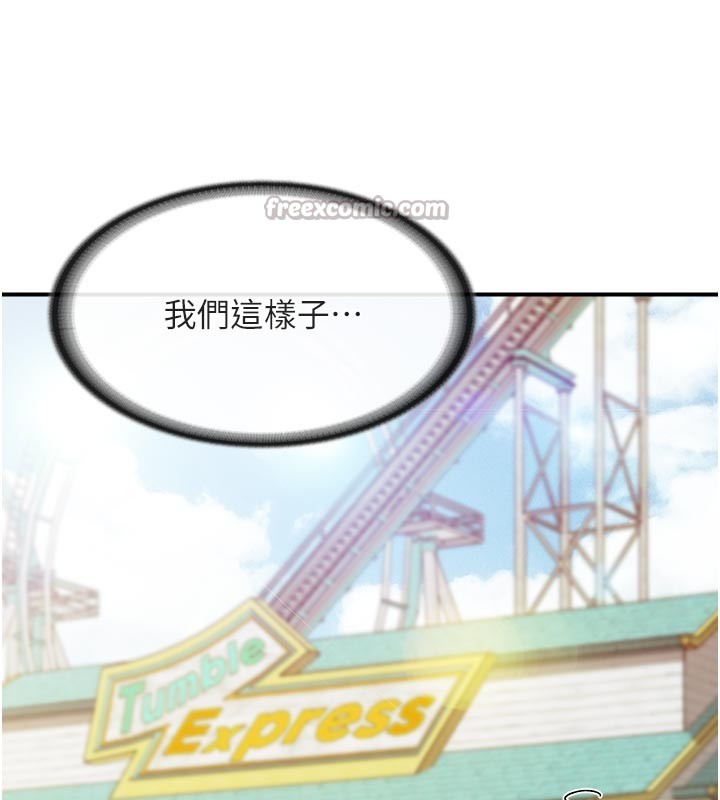 第36话-我们也来色色吧♥