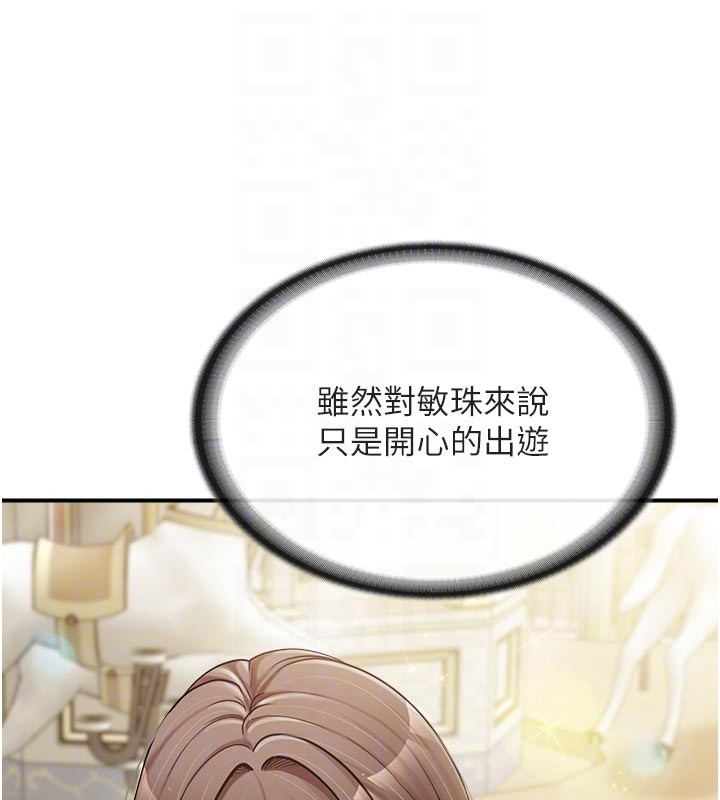 第36话-我们也来色色吧♥