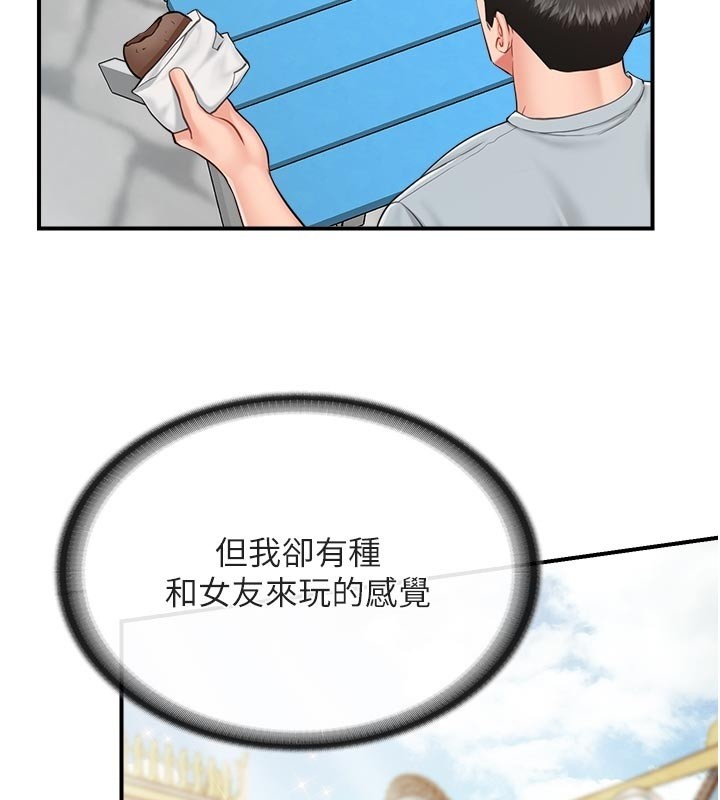第36话-我们也来色色吧♥