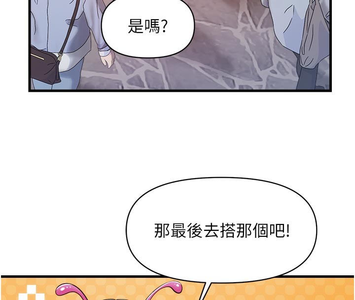 第36话-我们也来色色吧♥