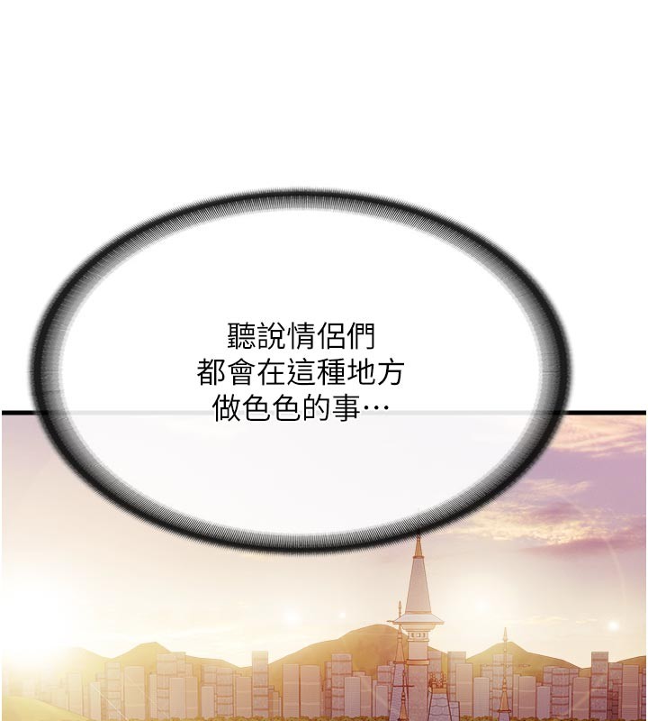 第36话-我们也来色色吧♥