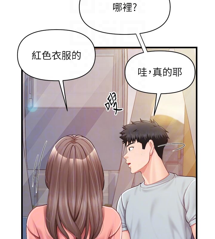 第36话-我们也来色色吧♥