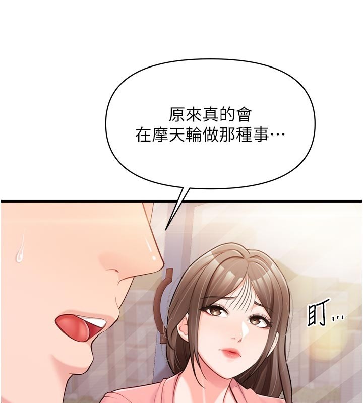 第36话-我们也来色色吧♥