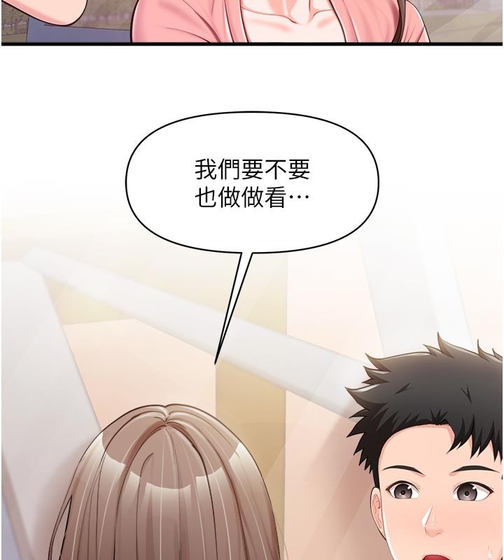 第36话-我们也来色色吧♥