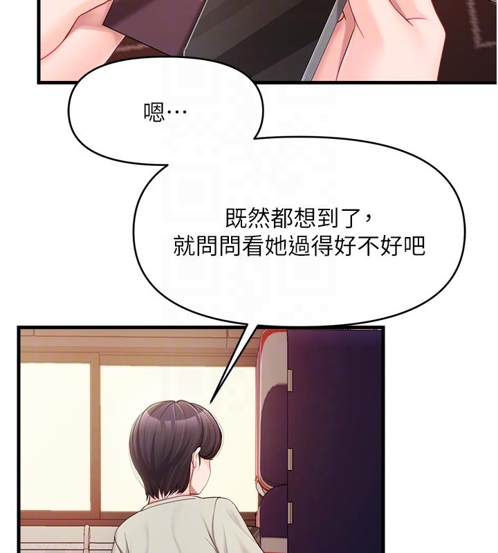 第36话-我们也来色色吧♥