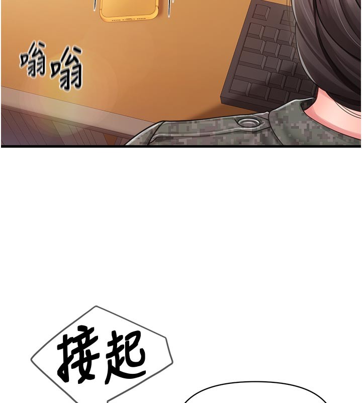 第36话-我们也来色色吧♥