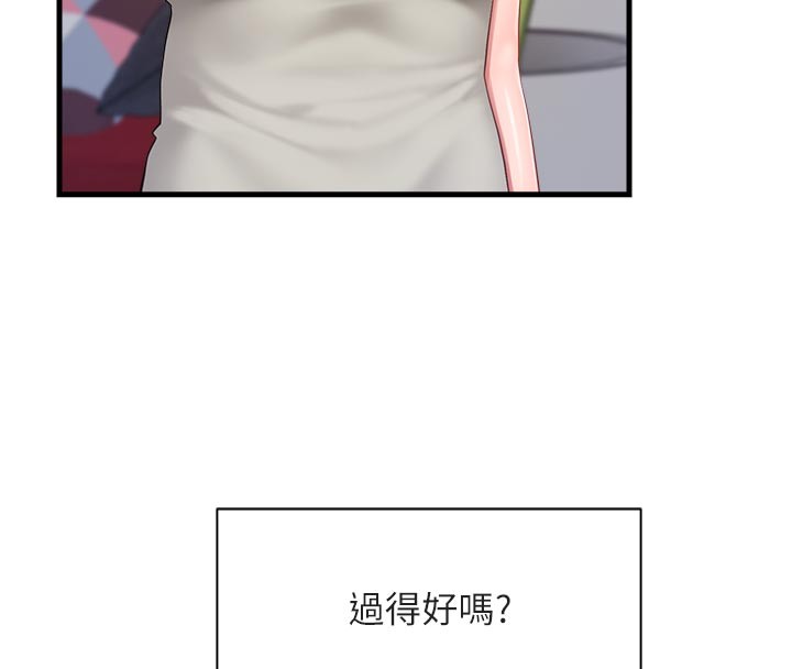第36话-我们也来色色吧♥