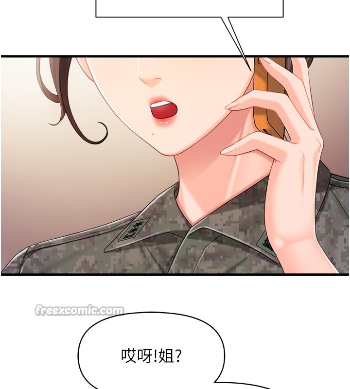 第36话-我们也来色色吧♥