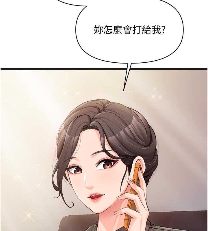 第36话-我们也来色色吧♥