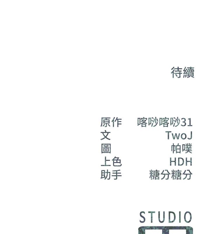 第36话-我们也来色色吧♥