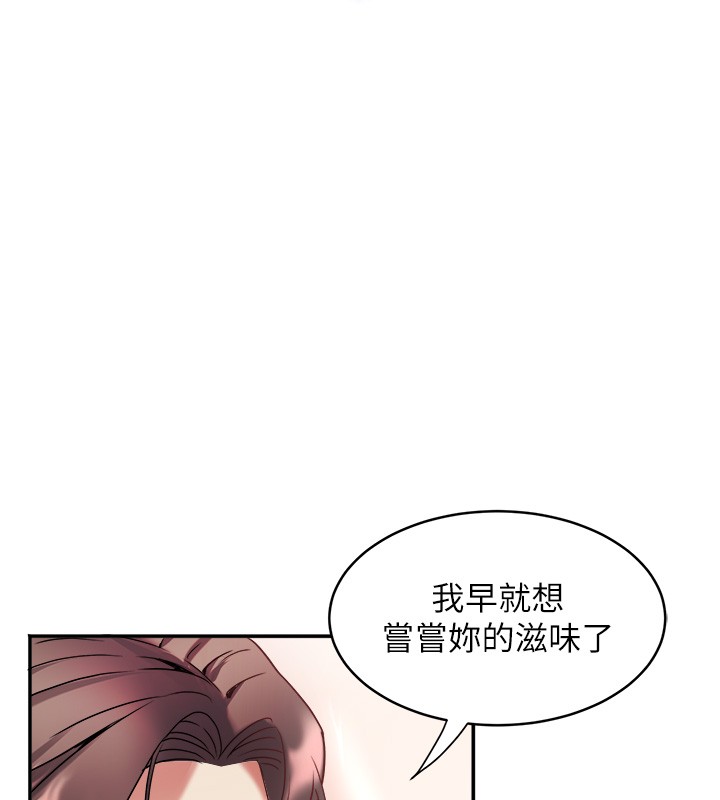 第31话-早就想跟你来一炮了