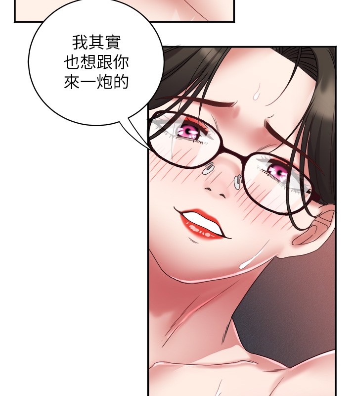 第31话-早就想跟你来一炮了
