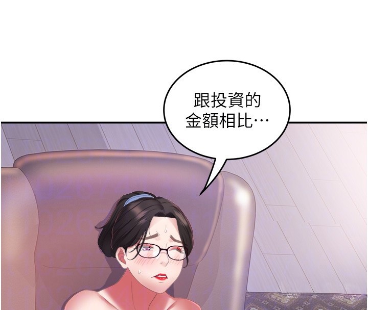 第31话-早就想跟你来一炮了