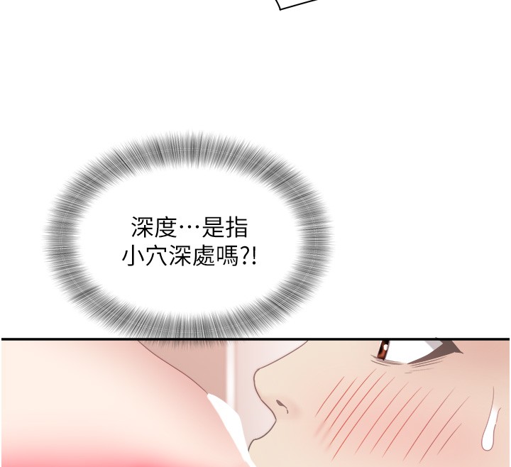 第31话-早就想跟你来一炮了