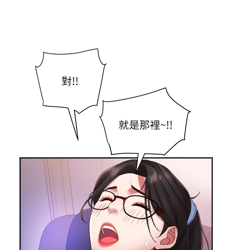 第31话-早就想跟你来一炮了