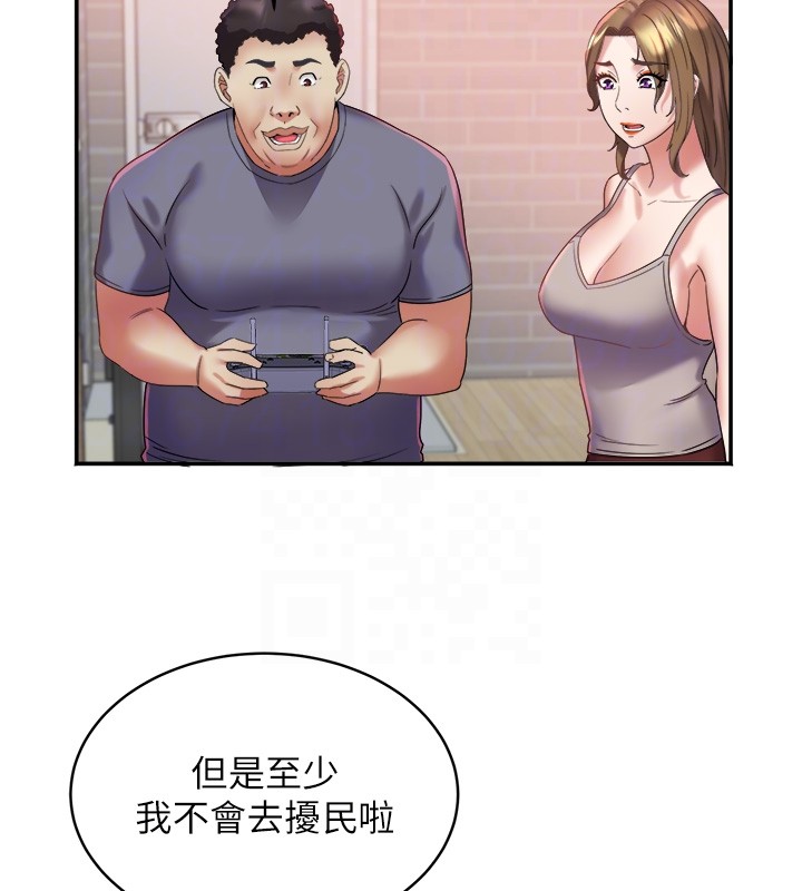 第31话-早就想跟你来一炮了