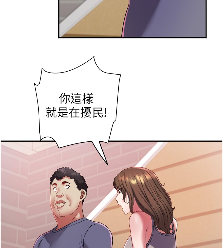 第31话-早就想跟你来一炮了