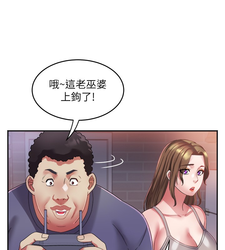 第31话-早就想跟你来一炮了
