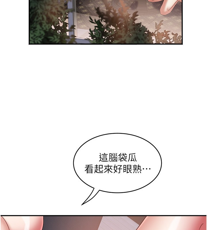 第31话-早就想跟你来一炮了