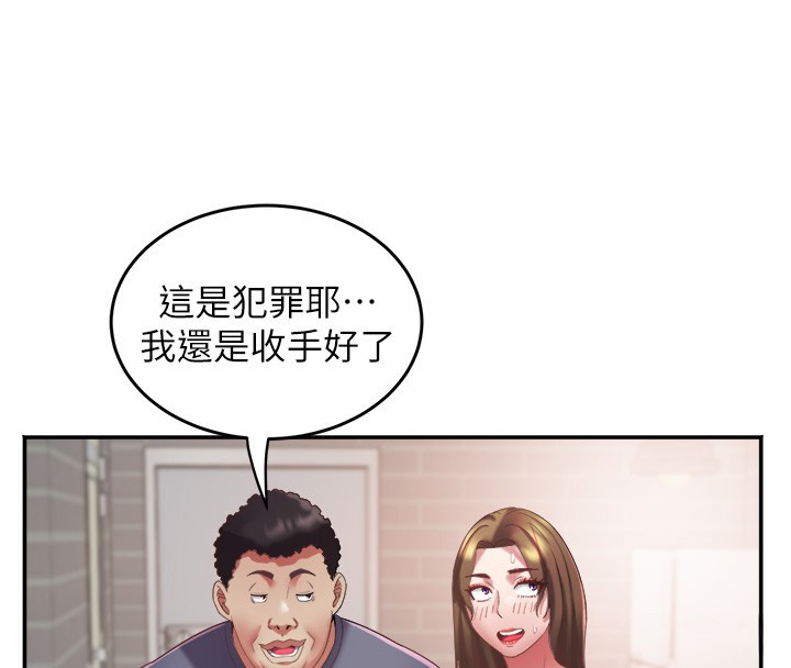 第31话-早就想跟你来一炮了