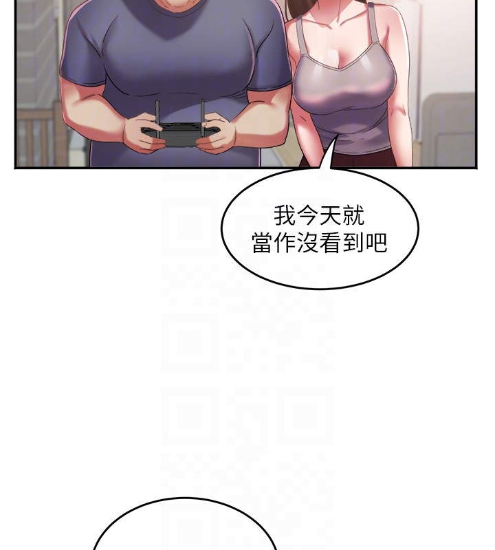 第31话-早就想跟你来一炮了