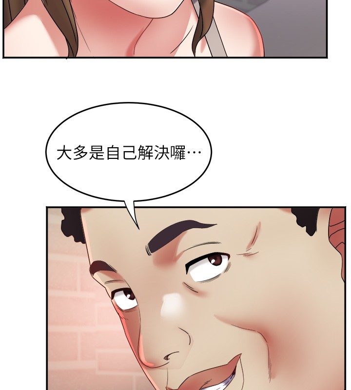 第31话-早就想跟你来一炮了