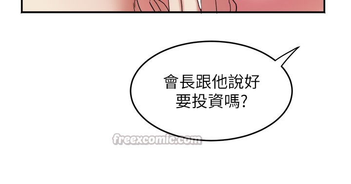 第31话-早就想跟你来一炮了
