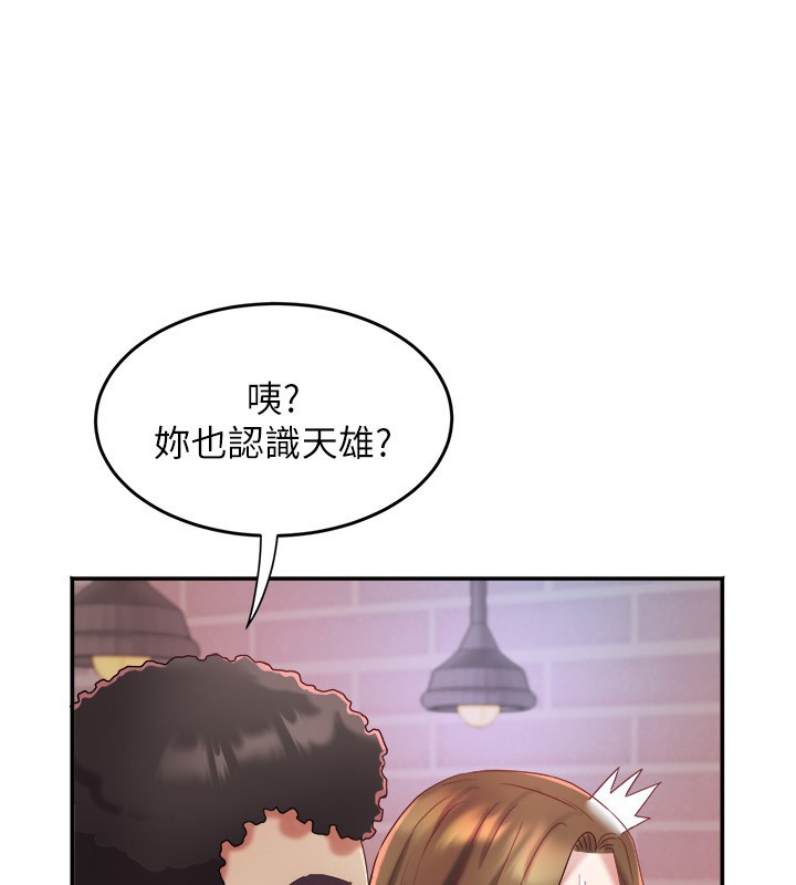 第31话-早就想跟你来一炮了