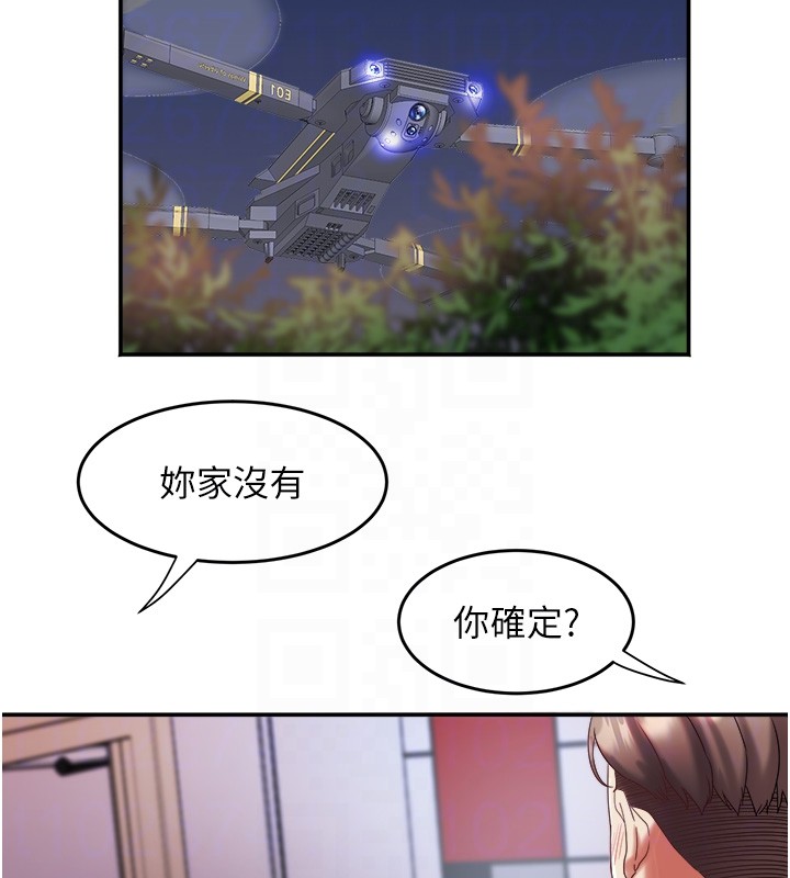 第31话-早就想跟你来一炮了