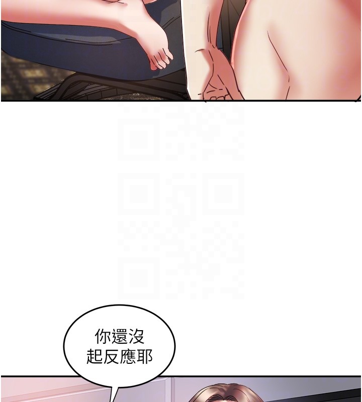 第31话-早就想跟你来一炮了