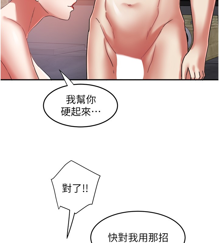 第31话-早就想跟你来一炮了