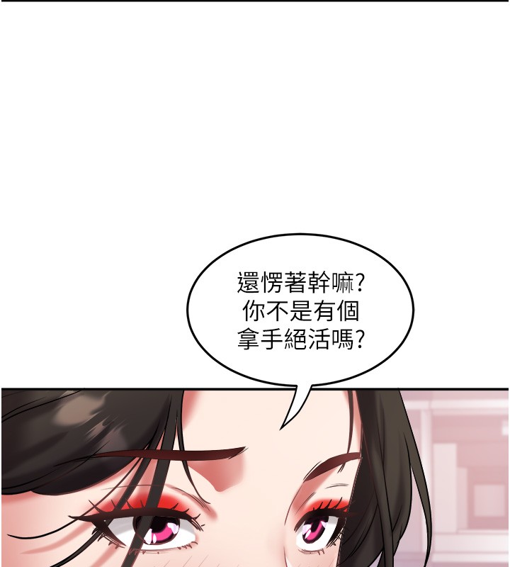 第31话-早就想跟你来一炮了