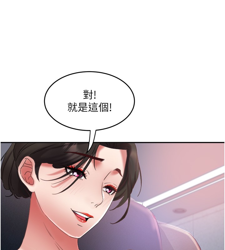 第31话-早就想跟你来一炮了