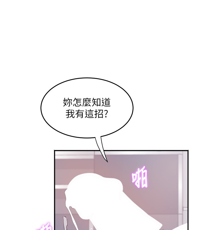 第31话-早就想跟你来一炮了