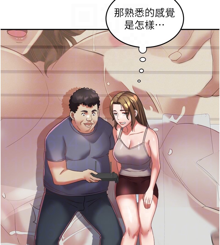 第31话-早就想跟你来一炮了