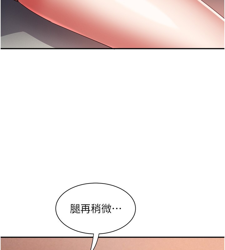 第31话-早就想跟你来一炮了