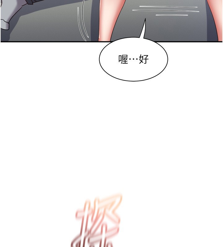 第31话-早就想跟你来一炮了