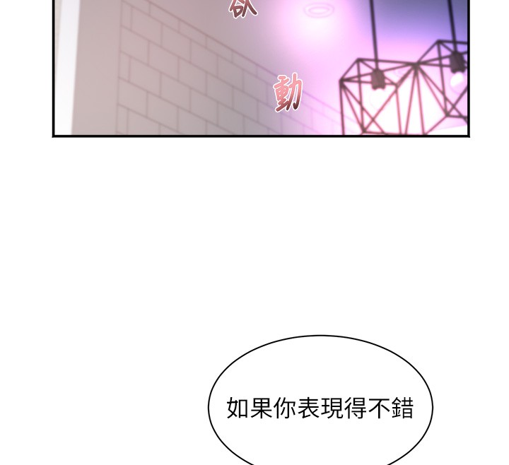 第31话-早就想跟你来一炮了