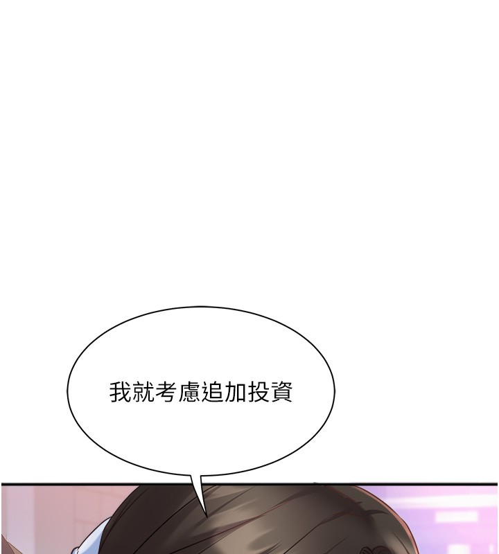 第31话-早就想跟你来一炮了