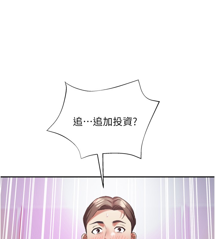 第31话-早就想跟你来一炮了