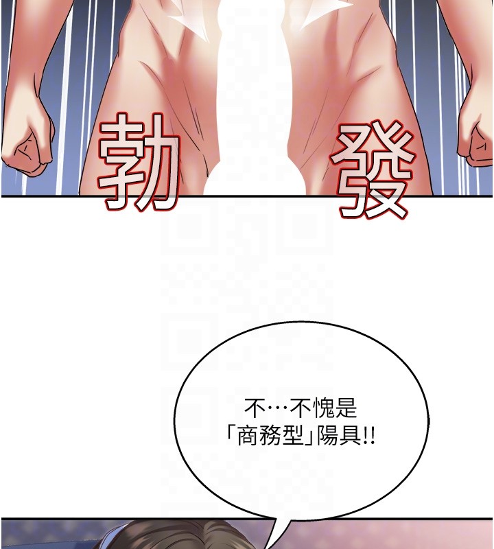 第31话-早就想跟你来一炮了
