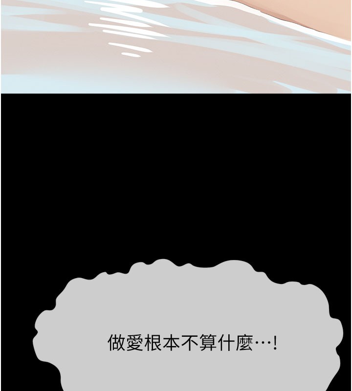第27话-从后面的洞来也很舒服♥
