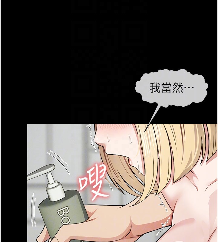 第27话-从后面的洞来也很舒服♥