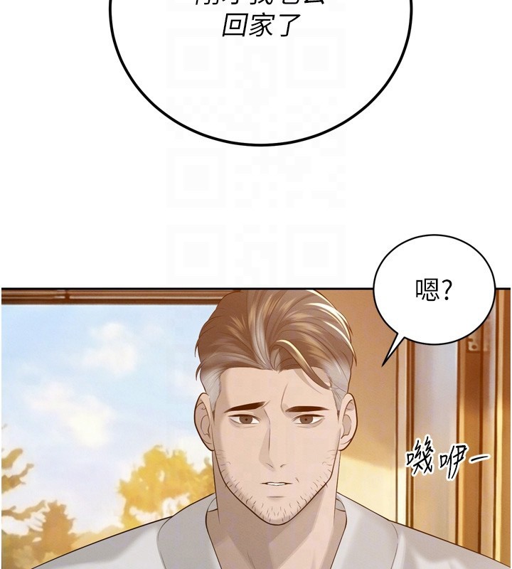 第22话-公公的性奴隶