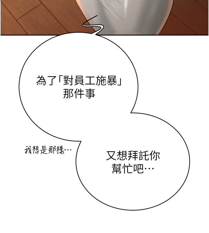 第22话-公公的性奴隶