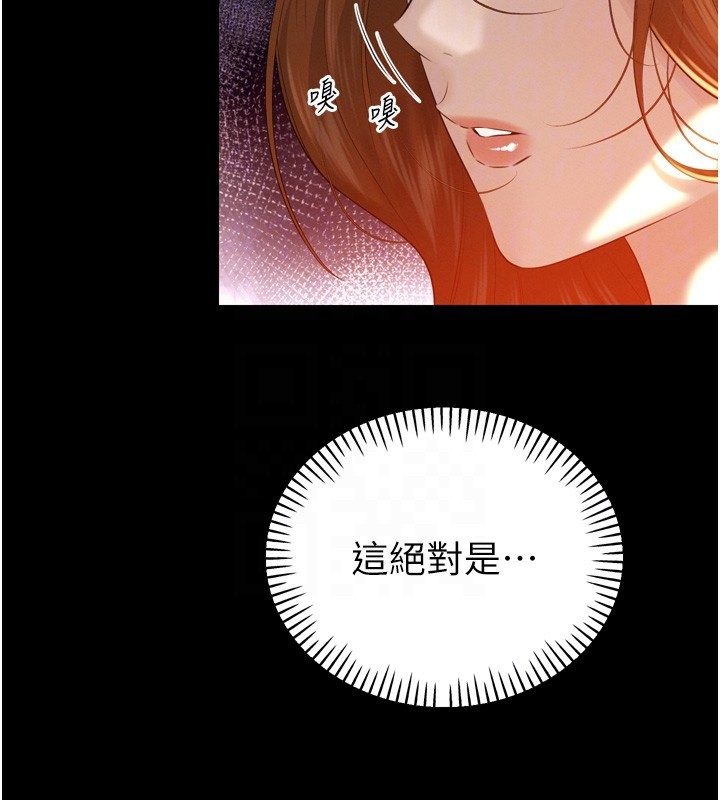 第22话-公公的性奴隶