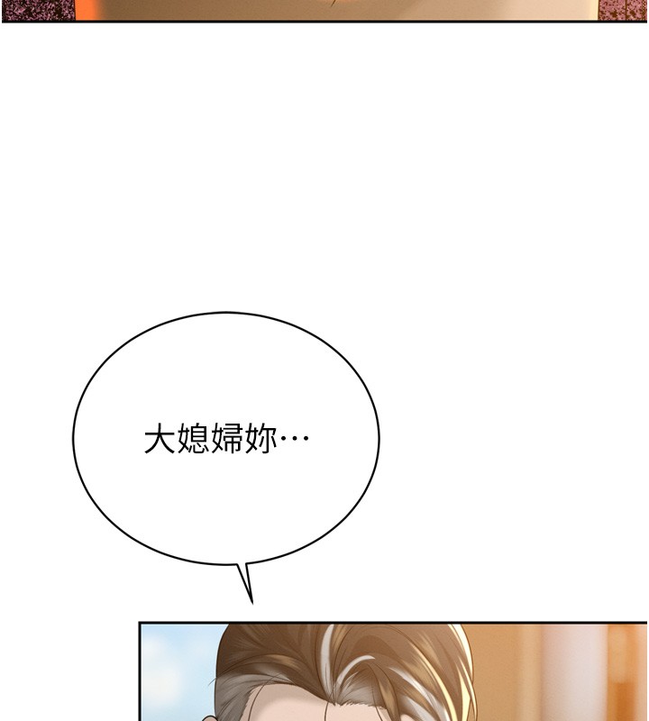 第22话-公公的性奴隶
