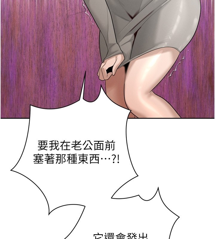 第22话-公公的性奴隶