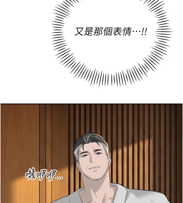 第22话-公公的性奴隶