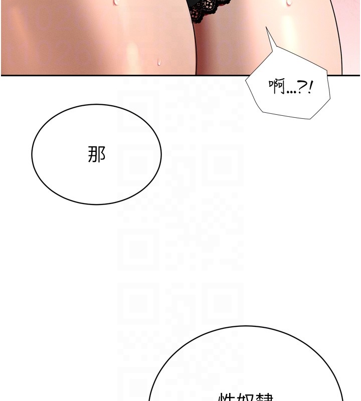 第22话-公公的性奴隶